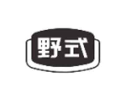 野式