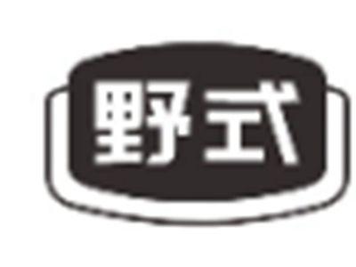 野式