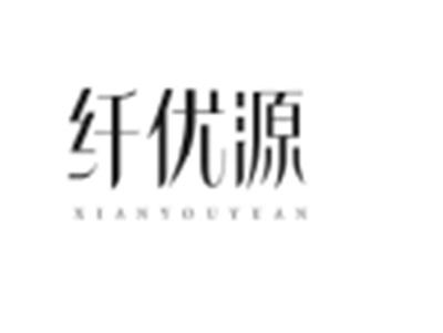 纤优源