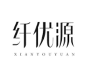 纤优源