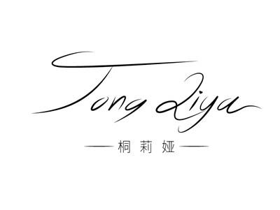 桐莉娅