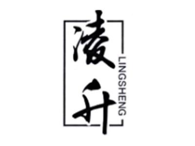 凌升