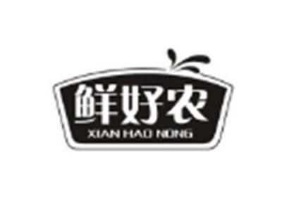 鲜好农