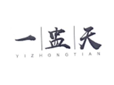 一盅天