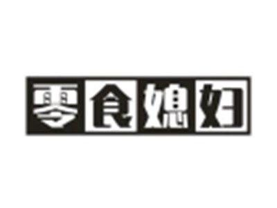 零食媳妇