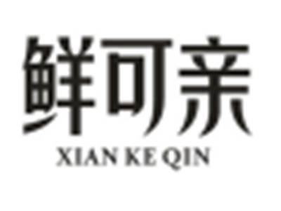鲜可亲