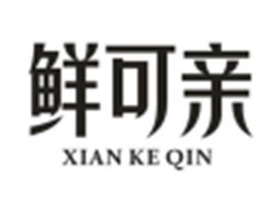 鲜可亲