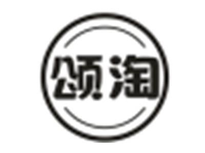 颂淘