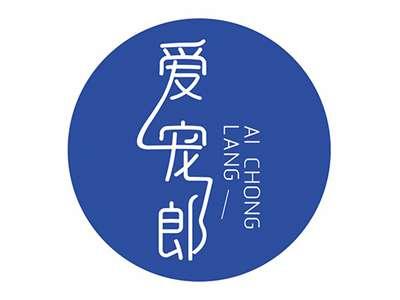 爱宠郎