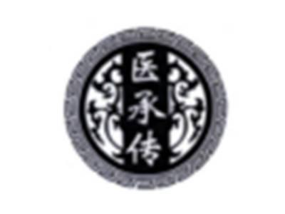 医承传