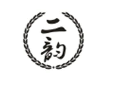 二韵