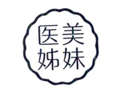 医美姐妹