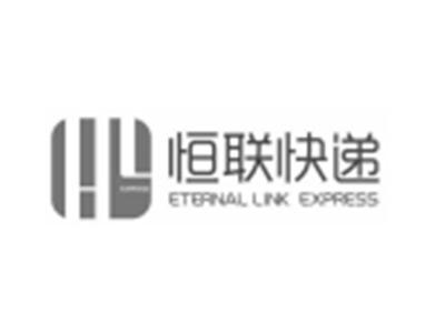 恒联快递ETERNALLINKEXPRESS