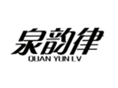 泉韵律