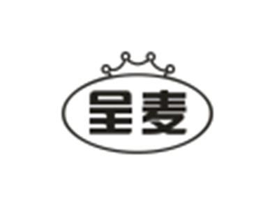 呈麦