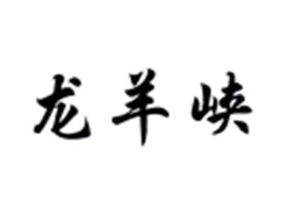 龙羊峡