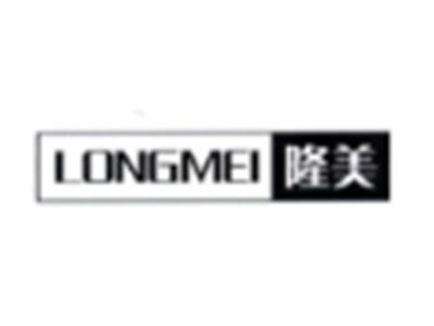 隆美