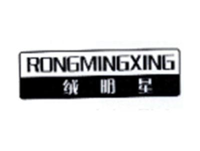 绒明星