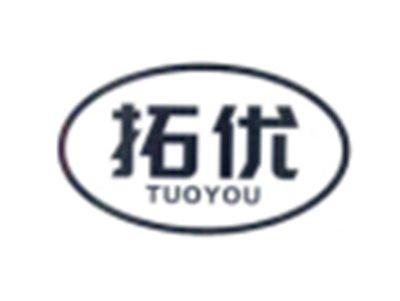 拓优