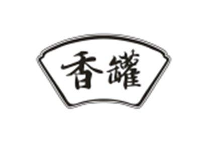 香罐