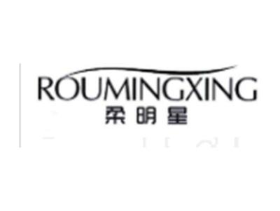 柔明星