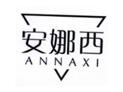 安娜西