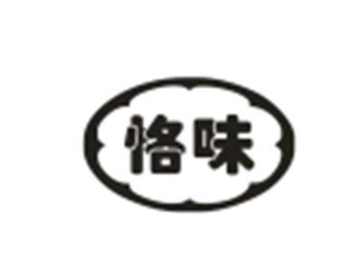恪味