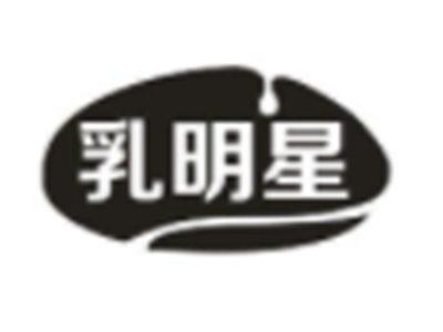 乳明星