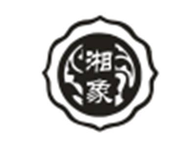 湘象