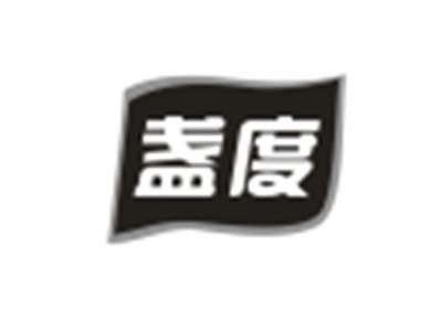 盏度