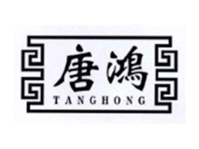 唐鸿