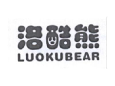 洛酷熊LUOKUBEAR