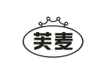 芙麦