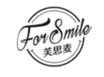 芙思麦FORSMILE