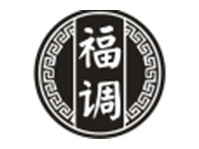 福调