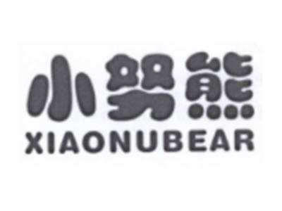 小努熊XIAONUBEAR