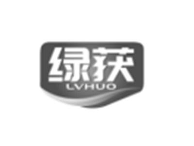 绿获
