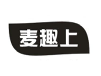 麦趣上