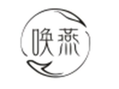 唤燕
