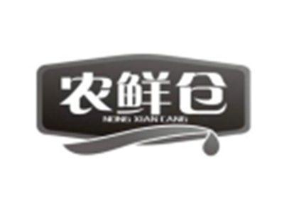 农鲜仓