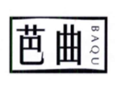 芭曲