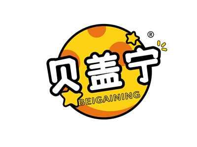 贝盖宁