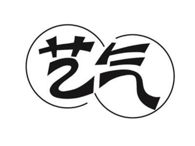 艺气