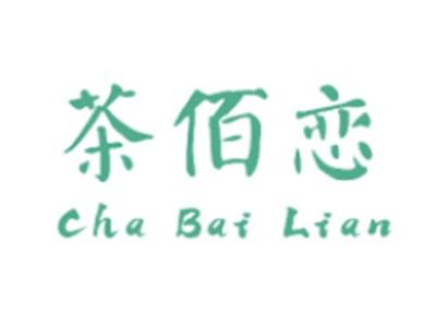 茶佰恋