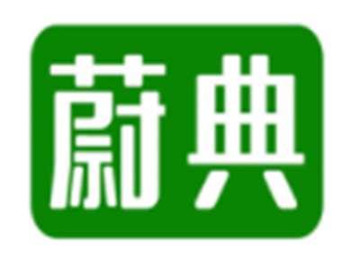 蔚典
