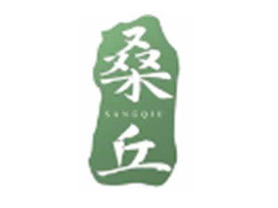 桑丘