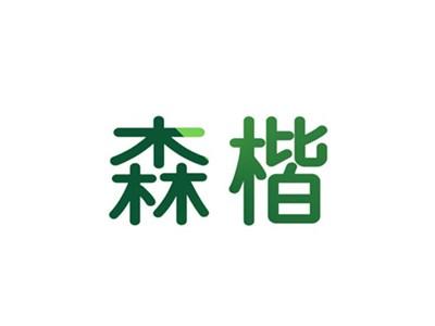 森楷