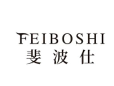 斐波仕