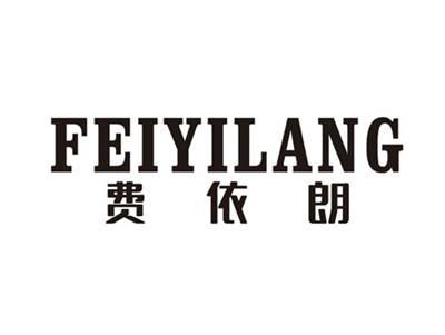 费依朗