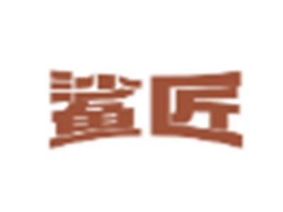 鲨匠